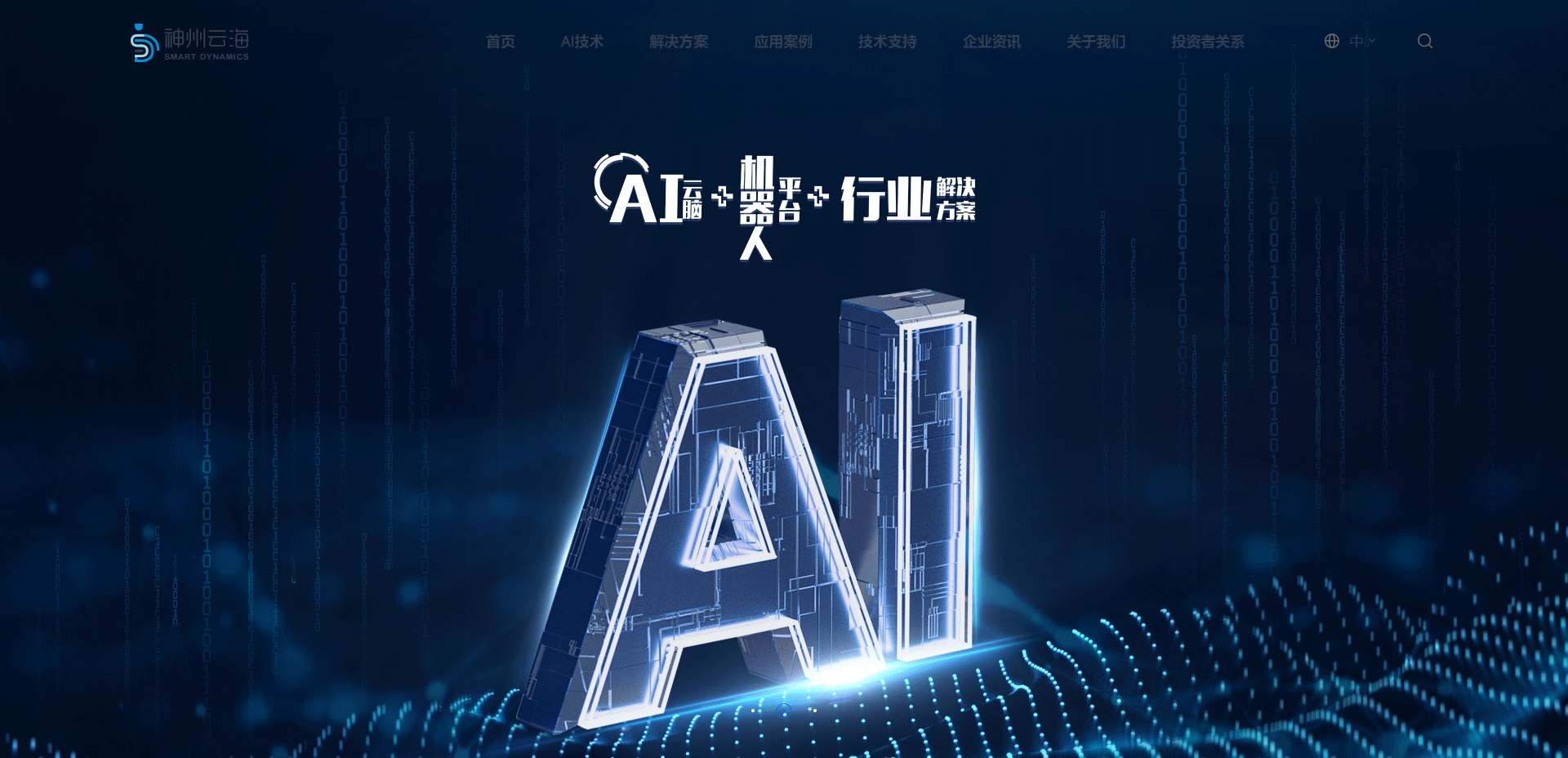 云天励飞投资加持！「神州云海」完成B轮融资！(图1)